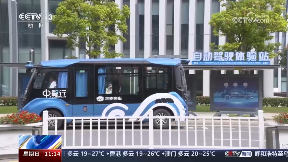 前沿技術(shù)催生新產(chǎn)業(yè)、新模式、新動能 科技創(chuàng)新滿足百姓美好生活新期待