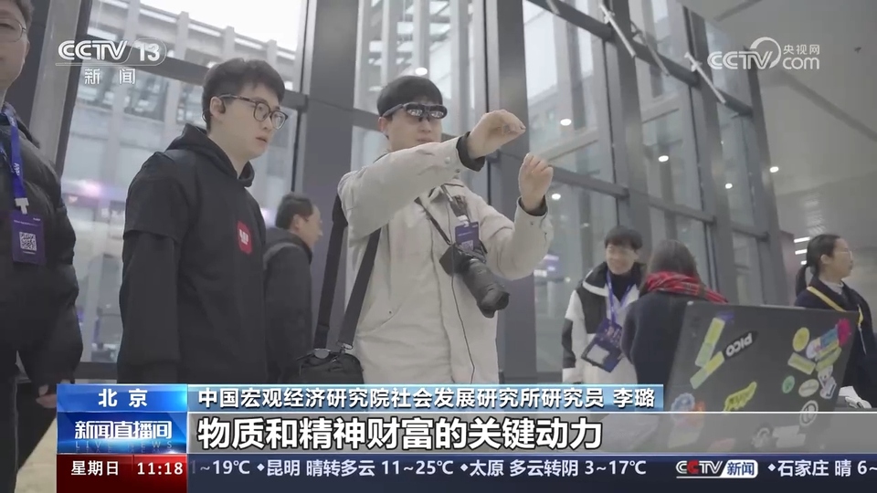 前沿技術(shù)催生新產(chǎn)業(yè)、新模式、新動能 科技創(chuàng)新滿足百姓美好生活新期待