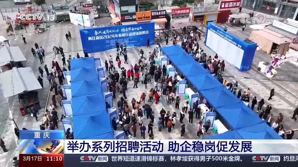 企業(yè)訂單漲 用工需求旺 系列招聘活動全力穩(wěn)就業(yè)、保用工、促發(fā)展