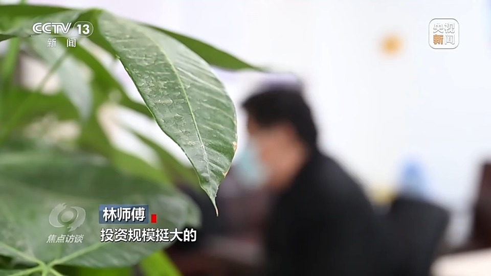 焦點訪談丨警惕老騙術新“馬甲”！ 起底民族資產解凍類詐騙套路