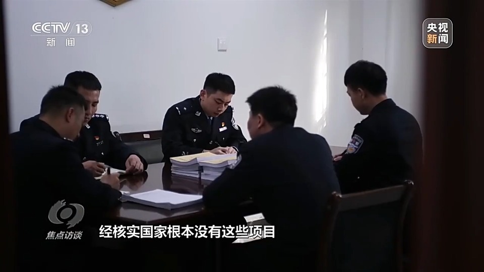 焦點訪談丨警惕老騙術新“馬甲”！ 起底民族資產解凍類詐騙套路