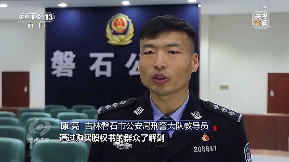 焦點訪談丨警惕老騙術新“馬甲”！ 起底民族資產解凍類詐騙套路