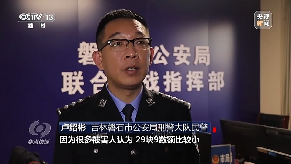 焦點訪談丨警惕老騙術新“馬甲”！ 起底民族資產解凍類詐騙套路