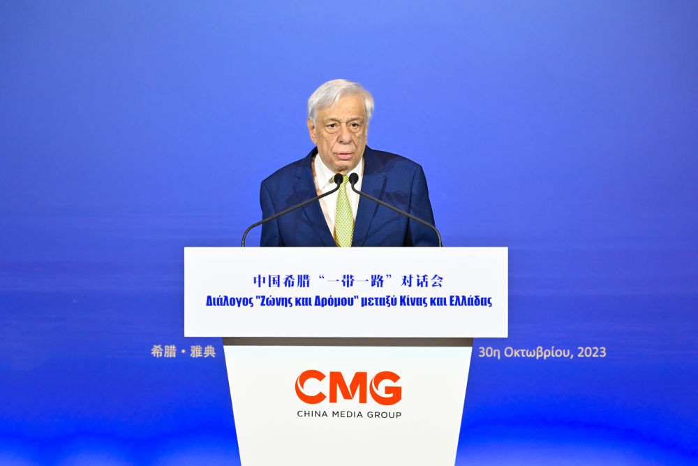 2023年10月30日，希臘前總統(tǒng)帕夫洛普洛斯在雅典舉行的“山海相通 中希輝映：中國(guó)希臘‘一帶一路’對(duì)話會(huì)”上致辭。新華社發(fā)