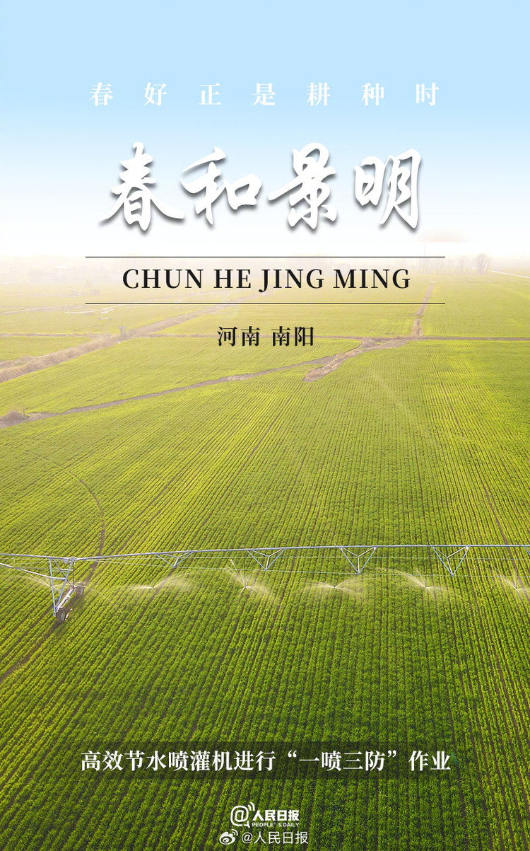 生機(jī)盎然！用課本封面打開春耕畫卷