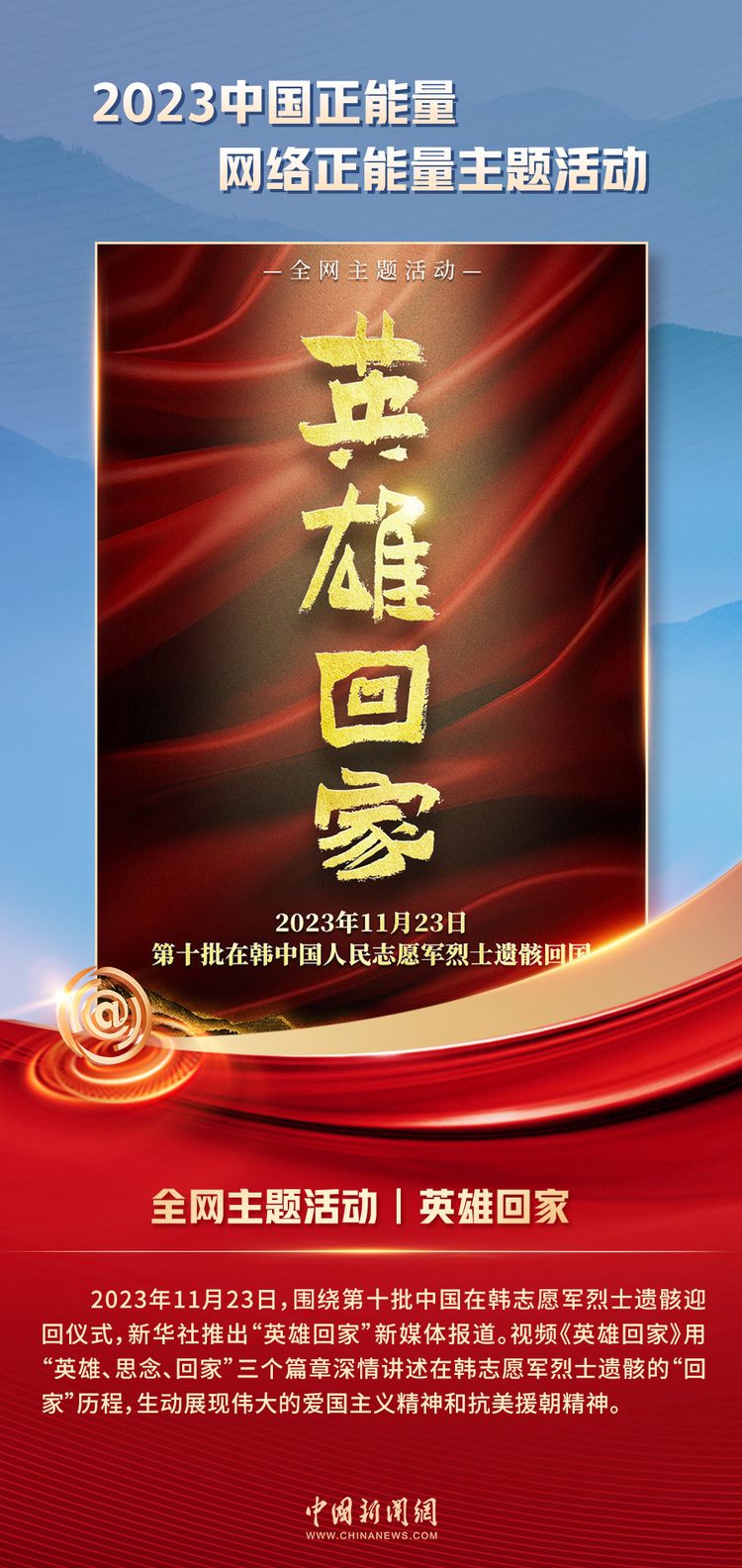 中國(guó)正能量丨他們是身邊的英雄，他們是時(shí)代的脊梁