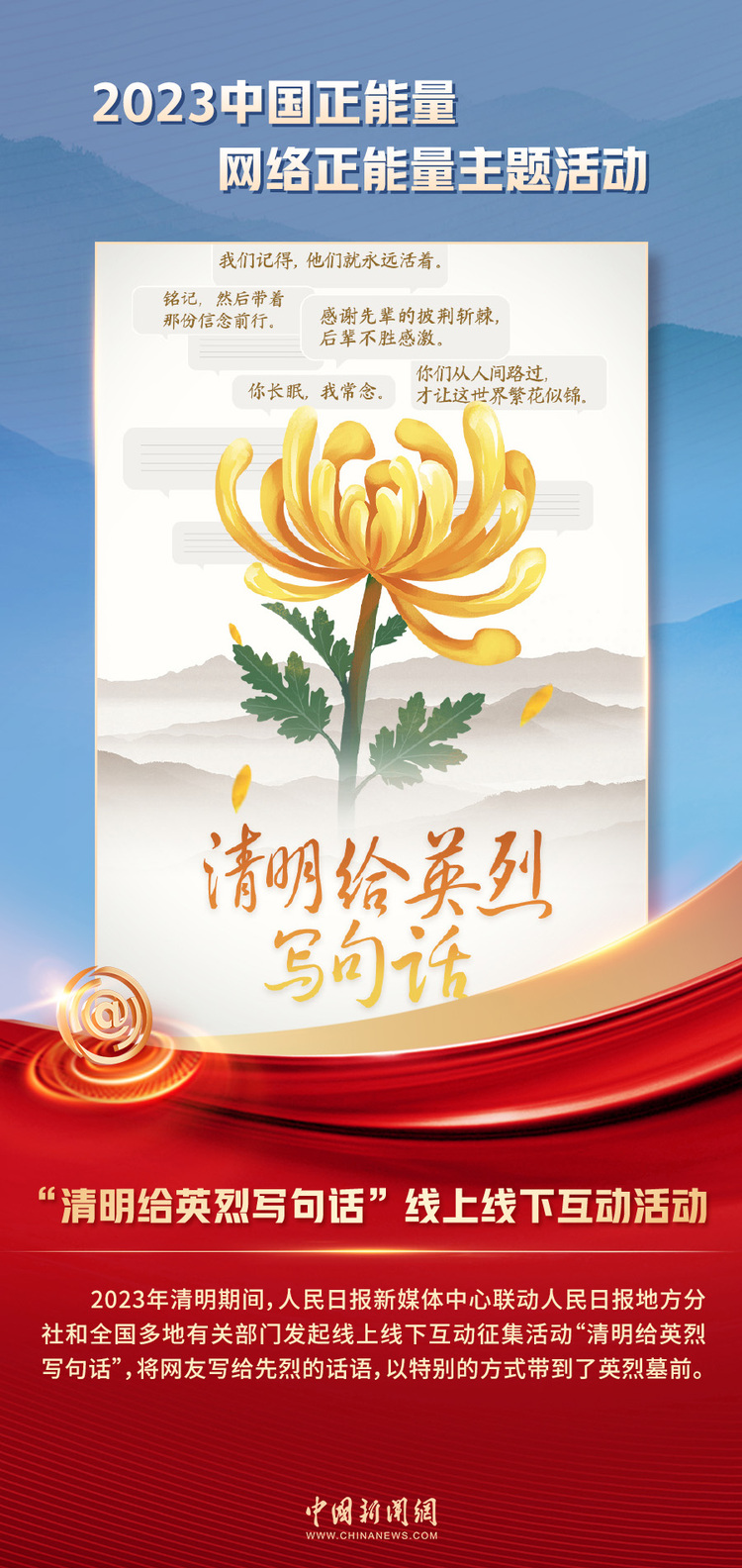 中國(guó)正能量丨他們是身邊的英雄，他們是時(shí)代的脊梁