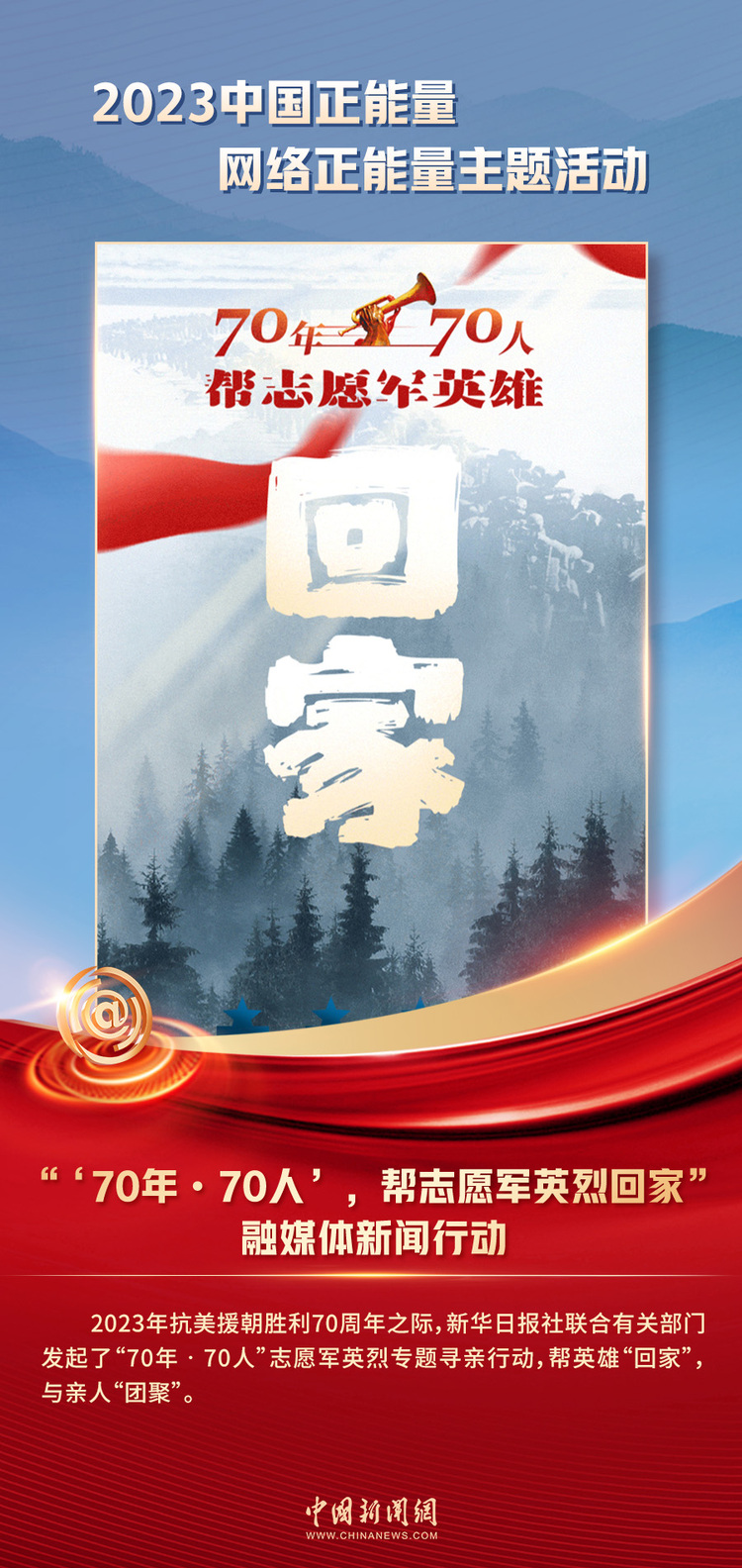 中國(guó)正能量丨他們是身邊的英雄，他們是時(shí)代的脊梁