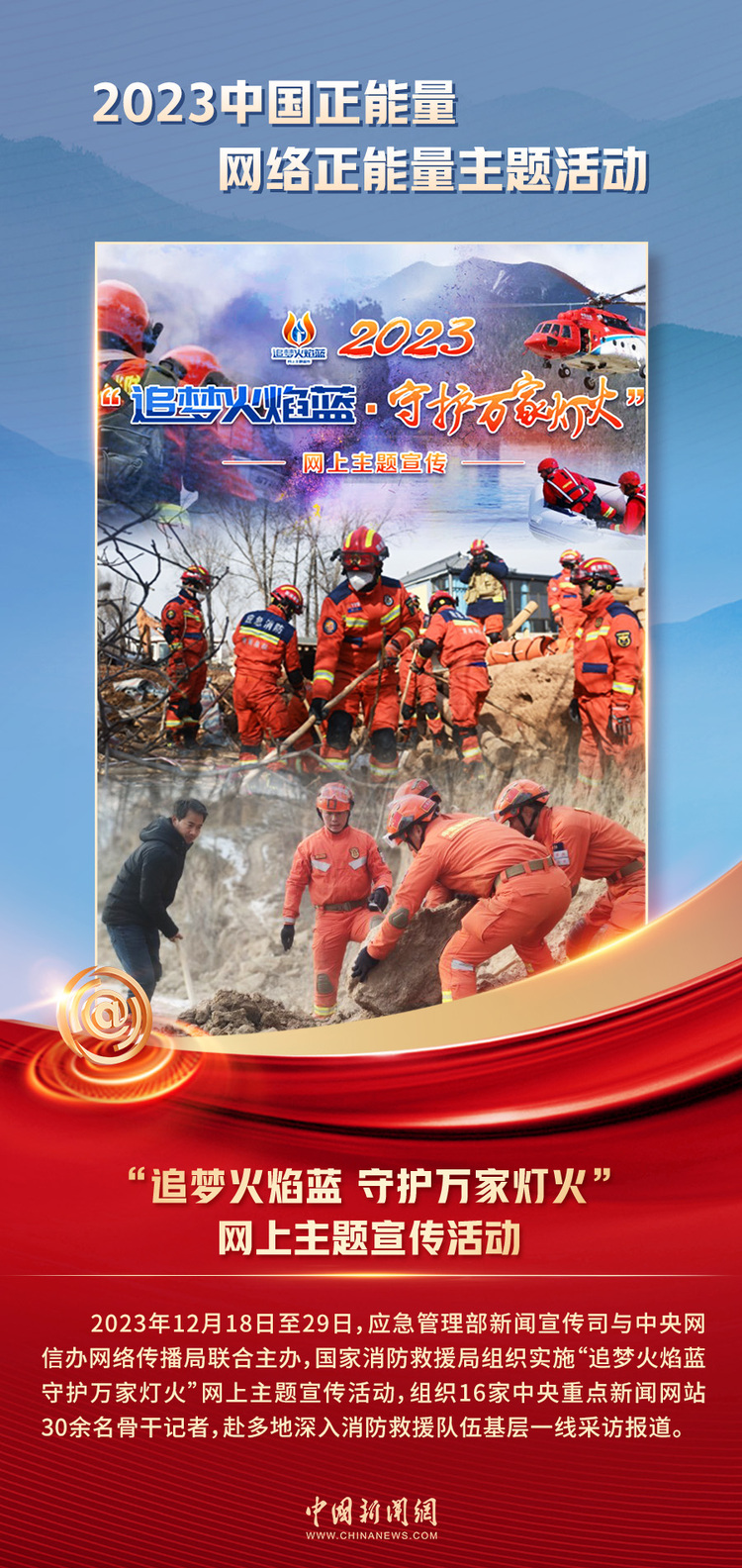 中國(guó)正能量丨他們是身邊的英雄，他們是時(shí)代的脊梁