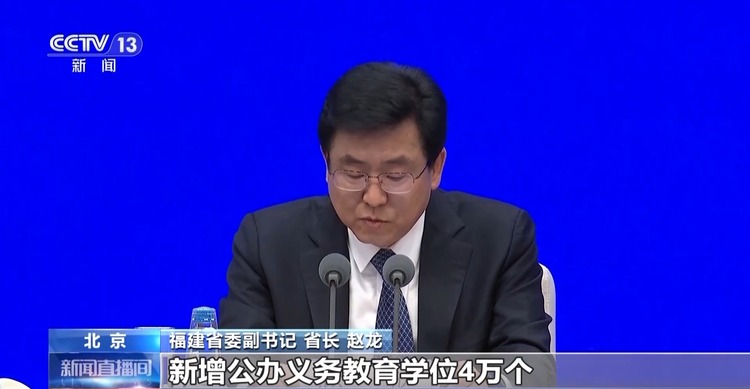 高質量發(fā)展怎么做？福建的“施工圖”是這樣的→