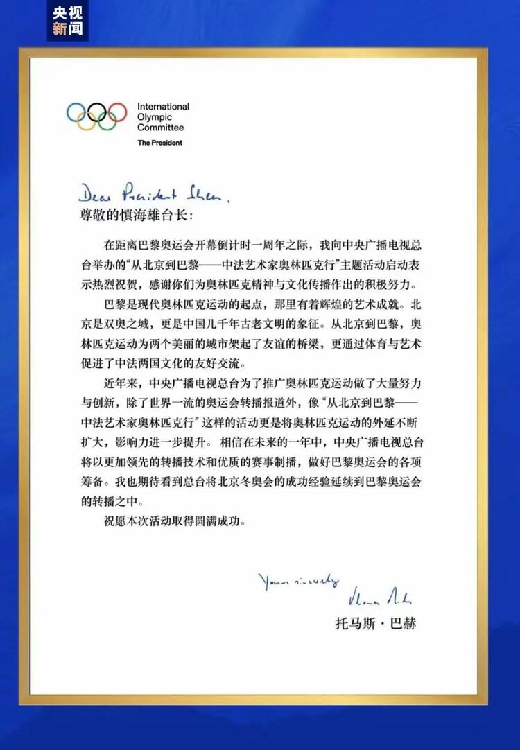 CMG觀察丨從北京到巴黎，一場藝術(shù)大展如何續(xù)寫中法佳話？