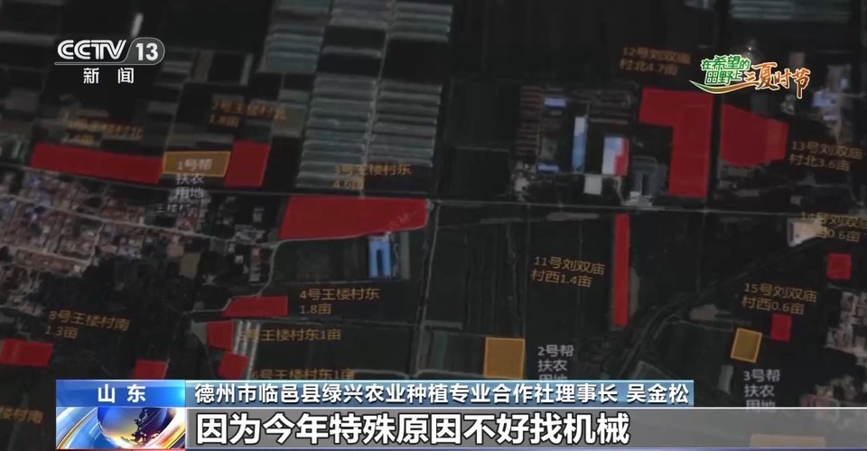 “三夏”生產思維導圖安排上了！還有政府大院等你來“曬”