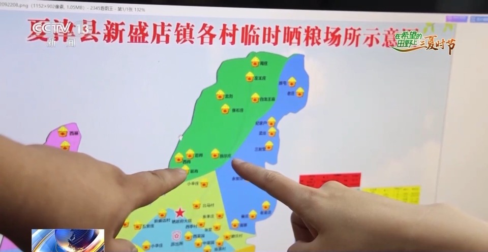 “三夏”生產思維導圖安排上了！還有政府大院等你來“曬”