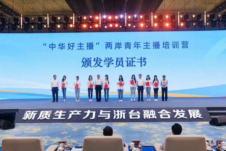 新質生產(chǎn)力融合發(fā)展在“浙”里起航：2024浙江 臺灣合作周在杭州拉開帷幕_fororder_22