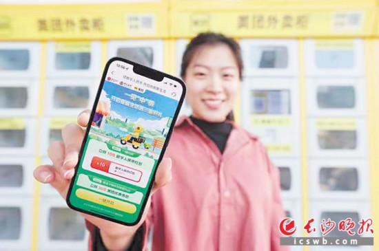 　　一位長(zhǎng)沙市民報(bào)名領(lǐng)取數(shù)字人民幣禮包。長(zhǎng)沙晚報(bào)通訊員 雋蒙 攝