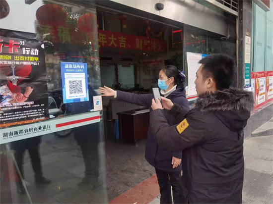 防疫場(chǎng)所碼。企業(yè)供圖