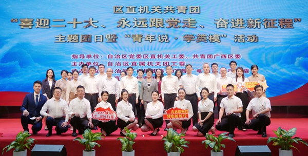 合影。自治區(qū)廣電局團委供圖