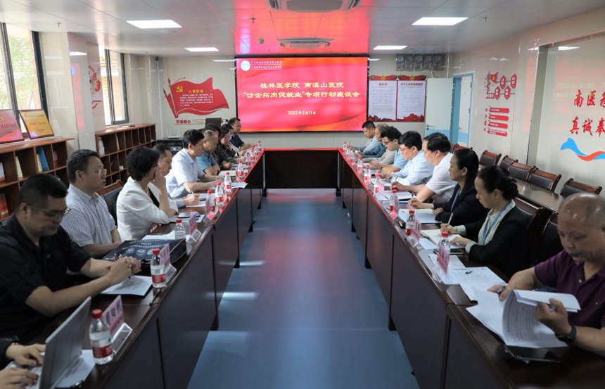 書記校長(zhǎng)訪企拓崗促就業(yè)專項(xiàng)行動(dòng)。桂林醫(yī)學(xué)院供圖