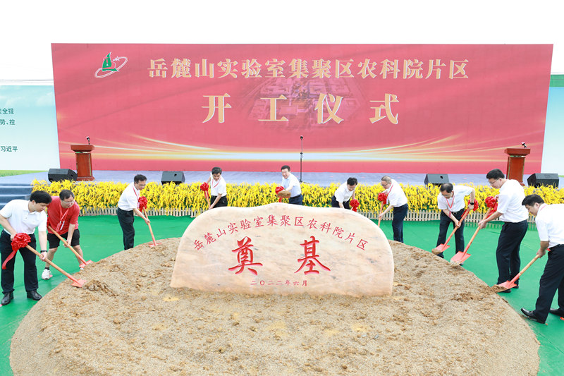 開(kāi)工現(xiàn)場(chǎng)。湖南省科技廳供圖