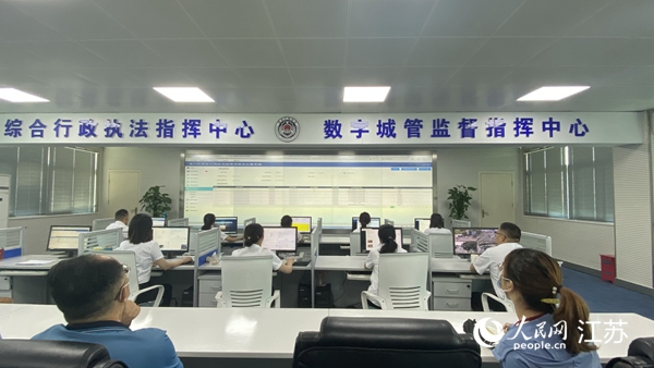 浦口區(qū)綜合行政執(zhí)法指揮中心暨數(shù)字城管監(jiān)督指揮中心。人民網(wǎng) 楊維瓊攝