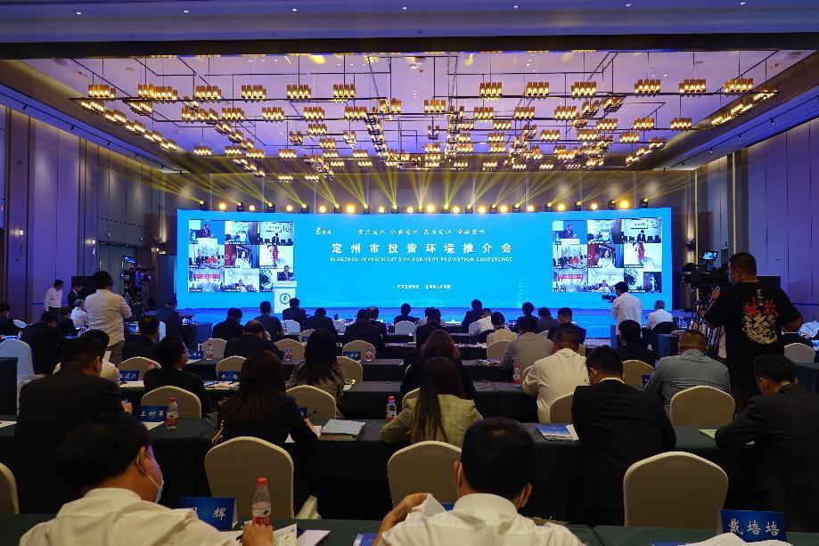 2022中國(guó)·定州投資環(huán)境推介會(huì)現(xiàn)場(chǎng)。白永民攝