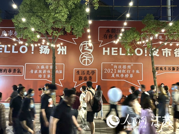人氣是揚(yáng)州古城煥發(fā)活力的見(jiàn)證。人民網(wǎng) 張玉峰攝