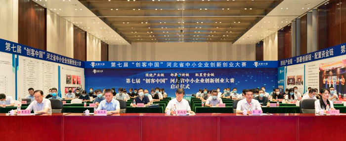 “創(chuàng)客中國”河北省中小企業(yè)創(chuàng)新創(chuàng)業(yè)大賽啟動儀式現(xiàn)場。 人民網(wǎng) 袁志廣 攝