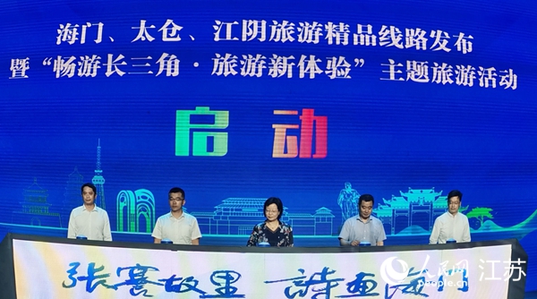 旅游精品線路在活動(dòng)現(xiàn)場(chǎng)發(fā)布。人民網(wǎng)記者王繼亮攝