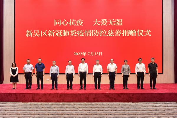 捐贈(zèng)儀式現(xiàn)場。新吳區(qū)委宣傳部供圖