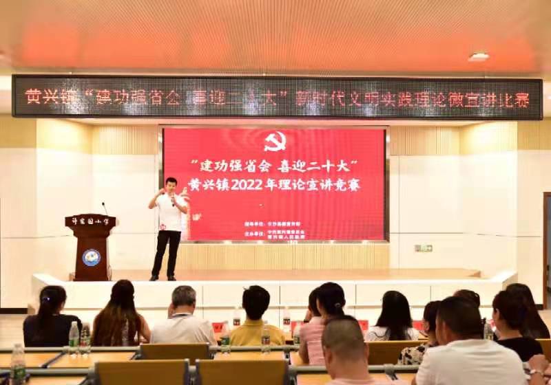 宣講比賽活動(dòng)現(xiàn)場(chǎng)。黃興鎮(zhèn)供圖