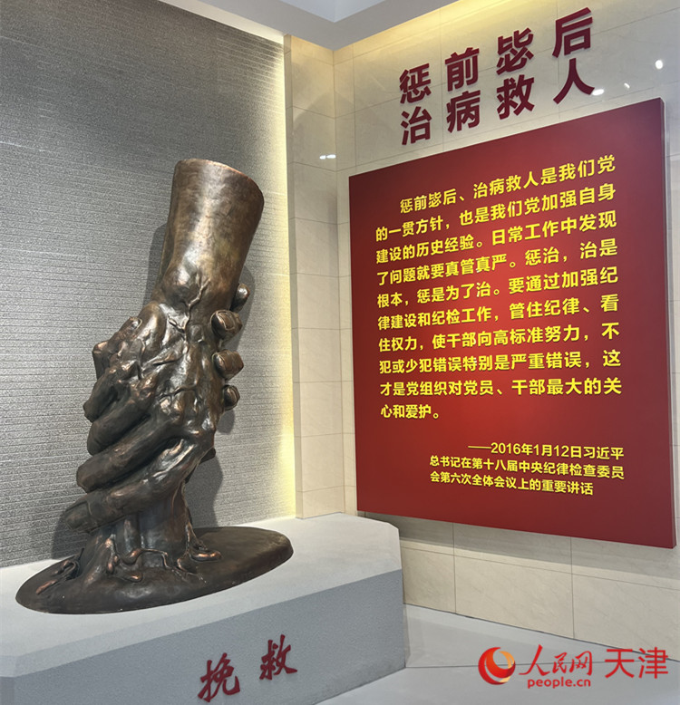 河西區(qū)紀律教育中心，一座體現(xiàn)“拯救”主題的雕像充滿視覺沖擊。人民網(wǎng) 孫翼飛攝