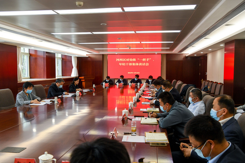 河西區(qū)委主要領導對部分處級“一把手”、年輕干部集體談話。河西區(qū)融媒體中心供圖