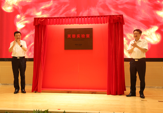 芙蓉實驗室（精準醫(yī)學）在長沙揭牌。受訪單位供圖