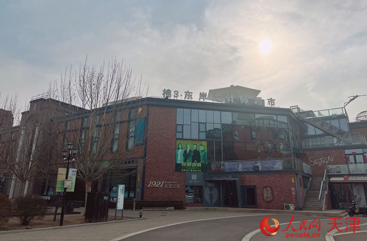 河東區(qū)棉3創(chuàng)意街區(qū)在保護傳承利用工業(yè)遺產的同時，導入新業(yè)態(tài)，激發(fā)新動能，成為人們休閑娛樂的好去處。  人民網 孫翼飛攝