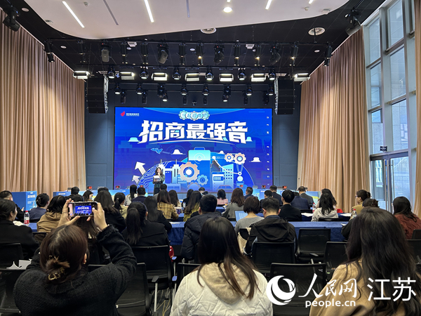 建鄴高新區(qū)“招商最強(qiáng)音”主題論壇活動現(xiàn)場。人民網(wǎng) 王丹丹攝