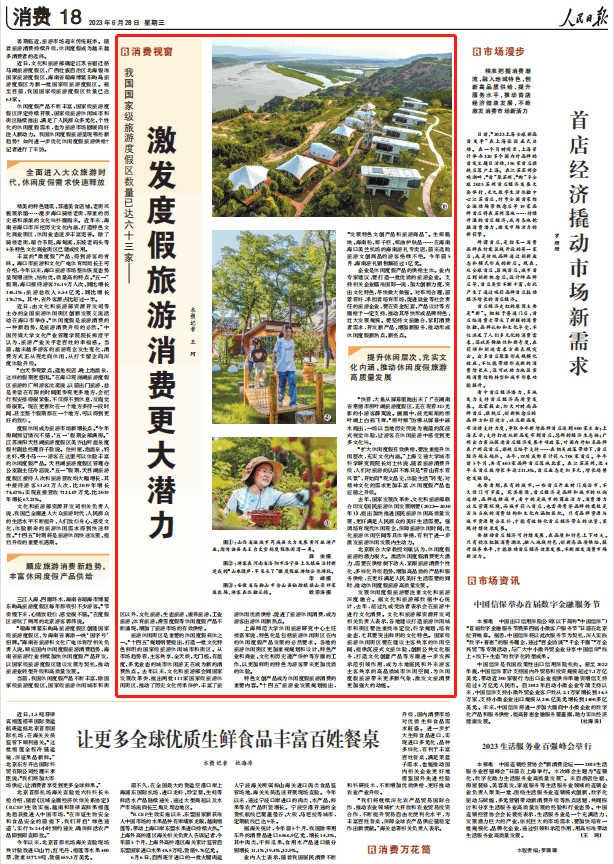 人民日報。截圖