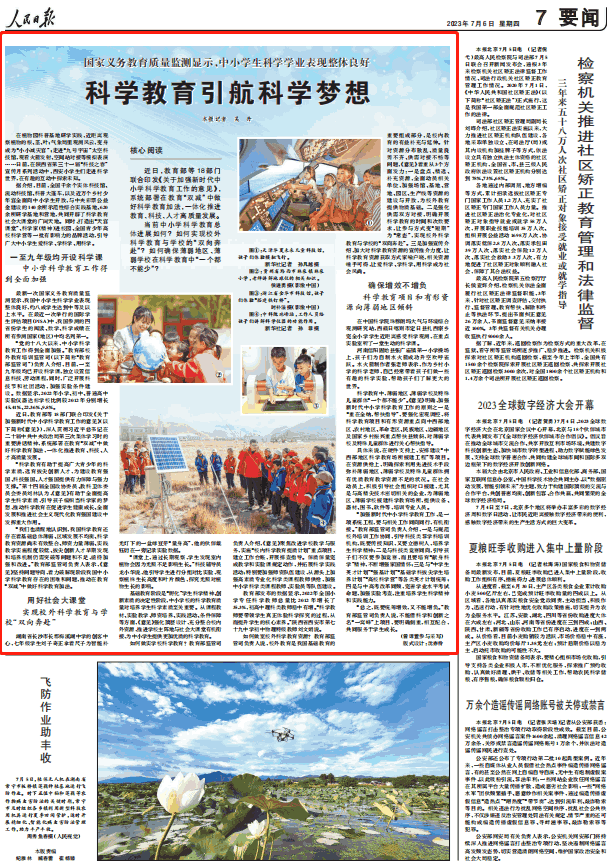 人民日?qǐng)?bào)。截圖