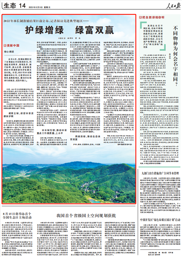 人民日報(bào)。截圖