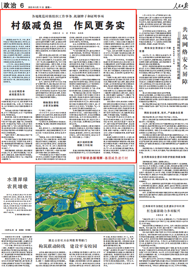 人民日?qǐng)?bào)。截圖