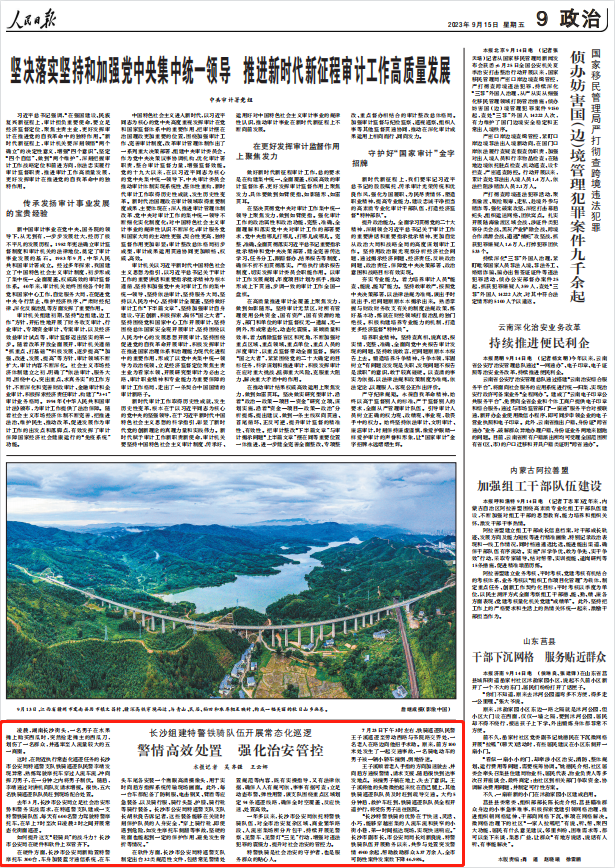 人民日?qǐng)?bào)。截圖