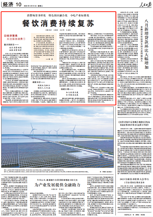 人民日報。截圖