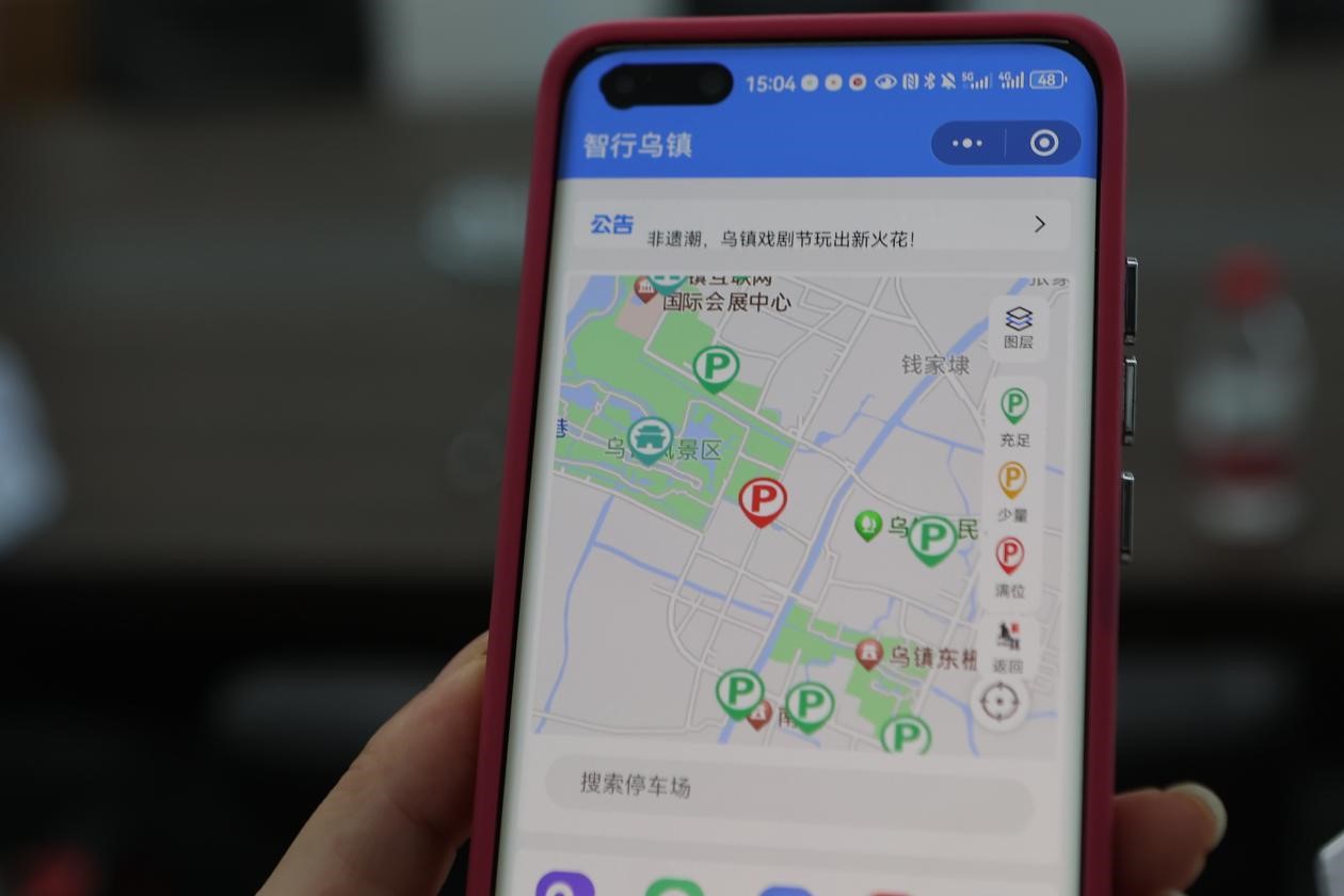“智行烏鎮(zhèn)”小程序。桐鄉(xiāng)移動(dòng)供圖