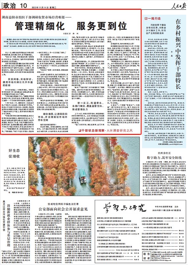 人民日報。截圖