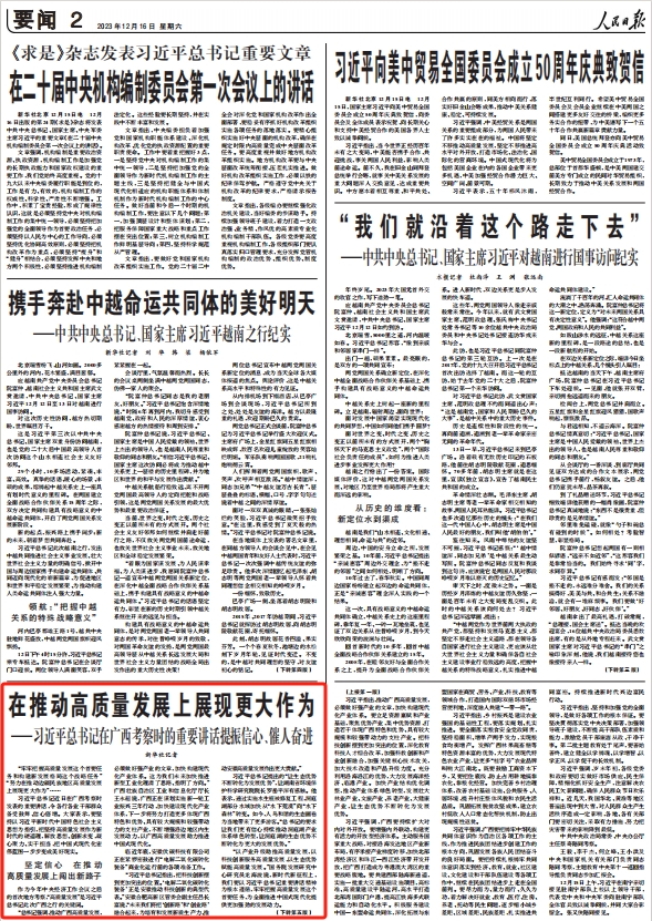 人民日?qǐng)?bào)。截圖