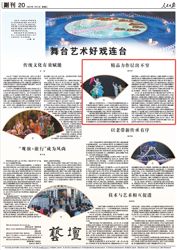 人民日報。截圖