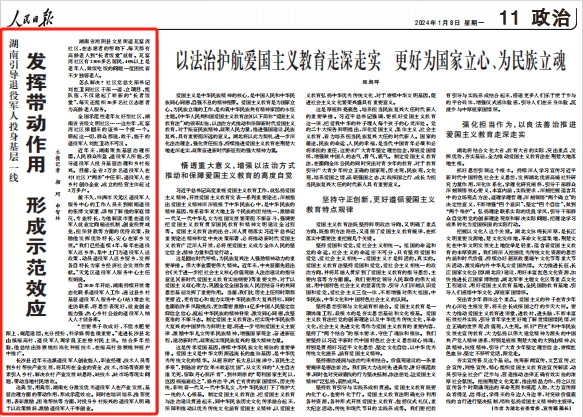 人民日報。截圖