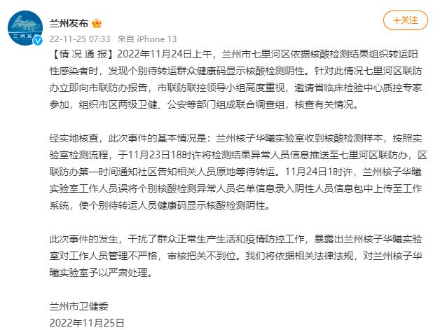 圖片來源：蘭州市委宣傳部、蘭州互聯(lián)網(wǎng)新聞中心官方微博截圖