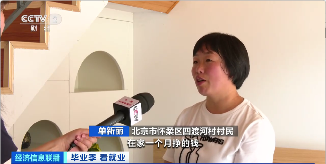 民宿管家、外賣運(yùn)營師……這些新職業(yè)擴(kuò)寬就業(yè)空間