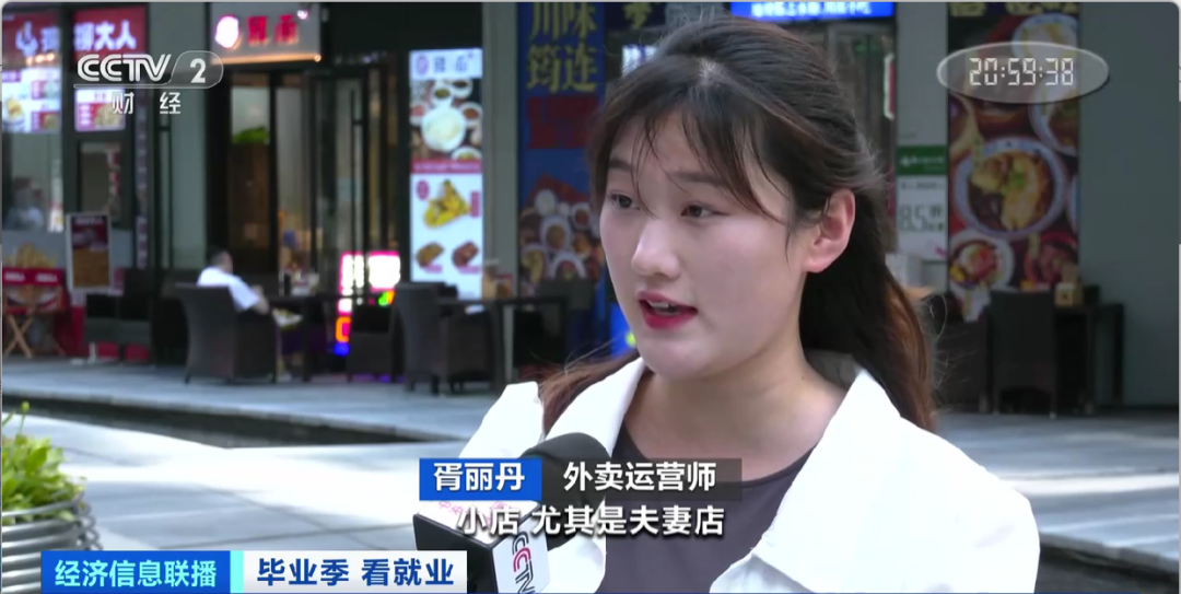 民宿管家、外賣運(yùn)營師……這些新職業(yè)擴(kuò)寬就業(yè)空間