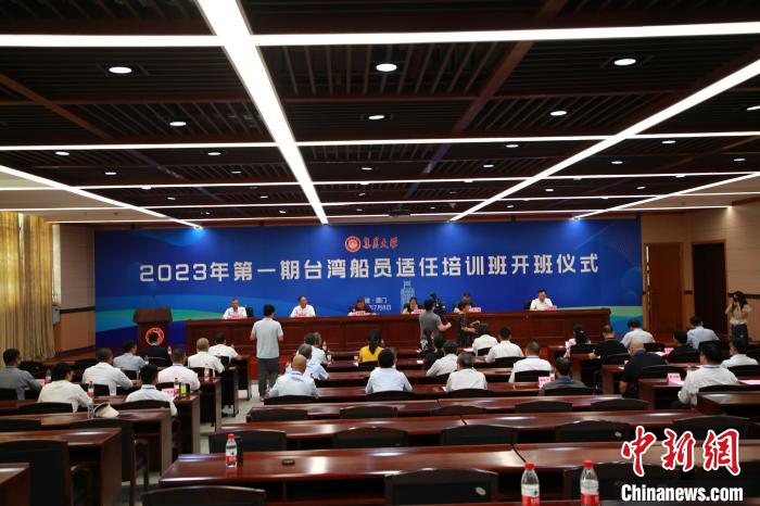 福建恢復(fù)臺(tái)灣地區(qū)船員申請(qǐng)換發(fā)大陸船員證書(shū)補(bǔ)差培訓(xùn)